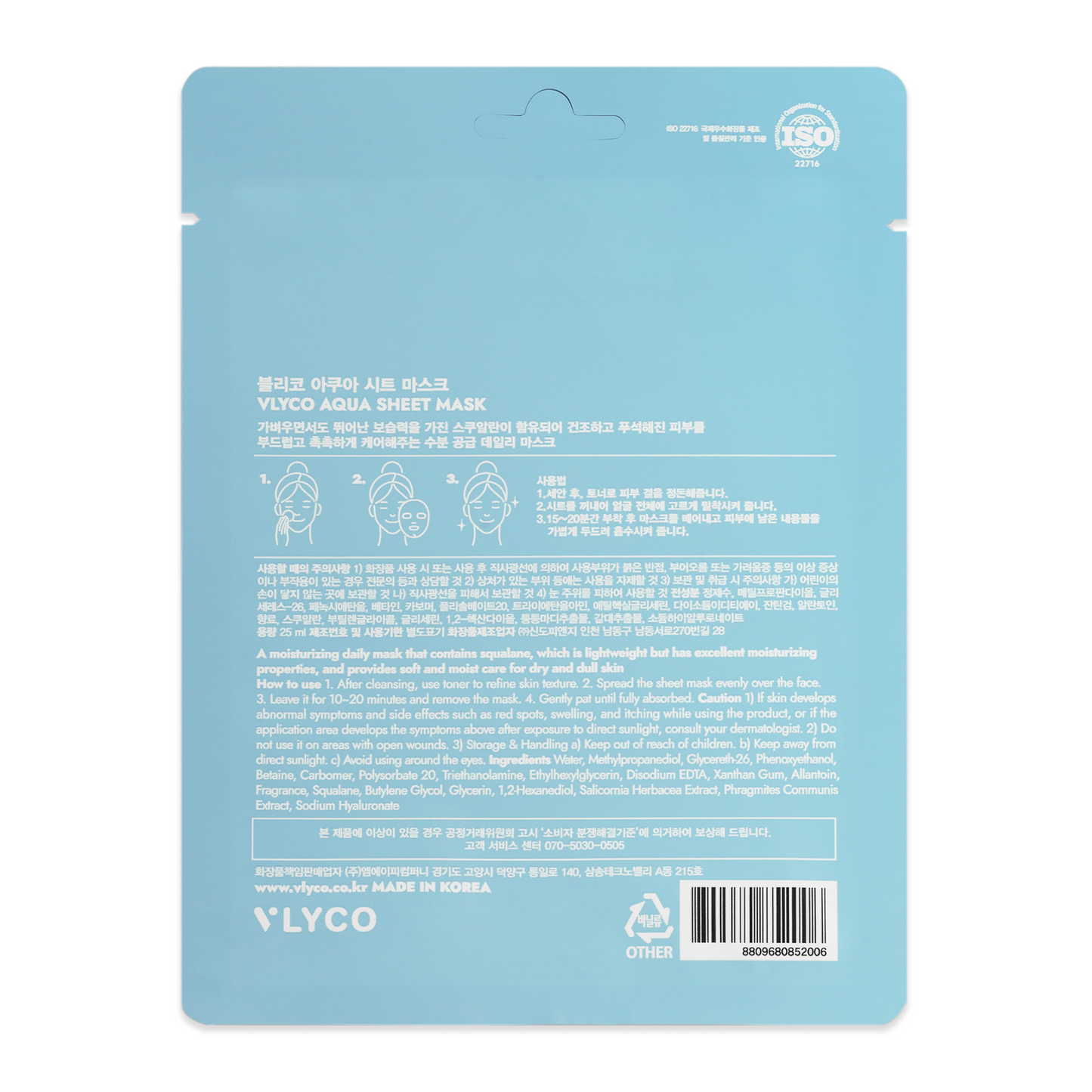 Aqua Face Sheet Mask by VLYCO - Korean Skincare.