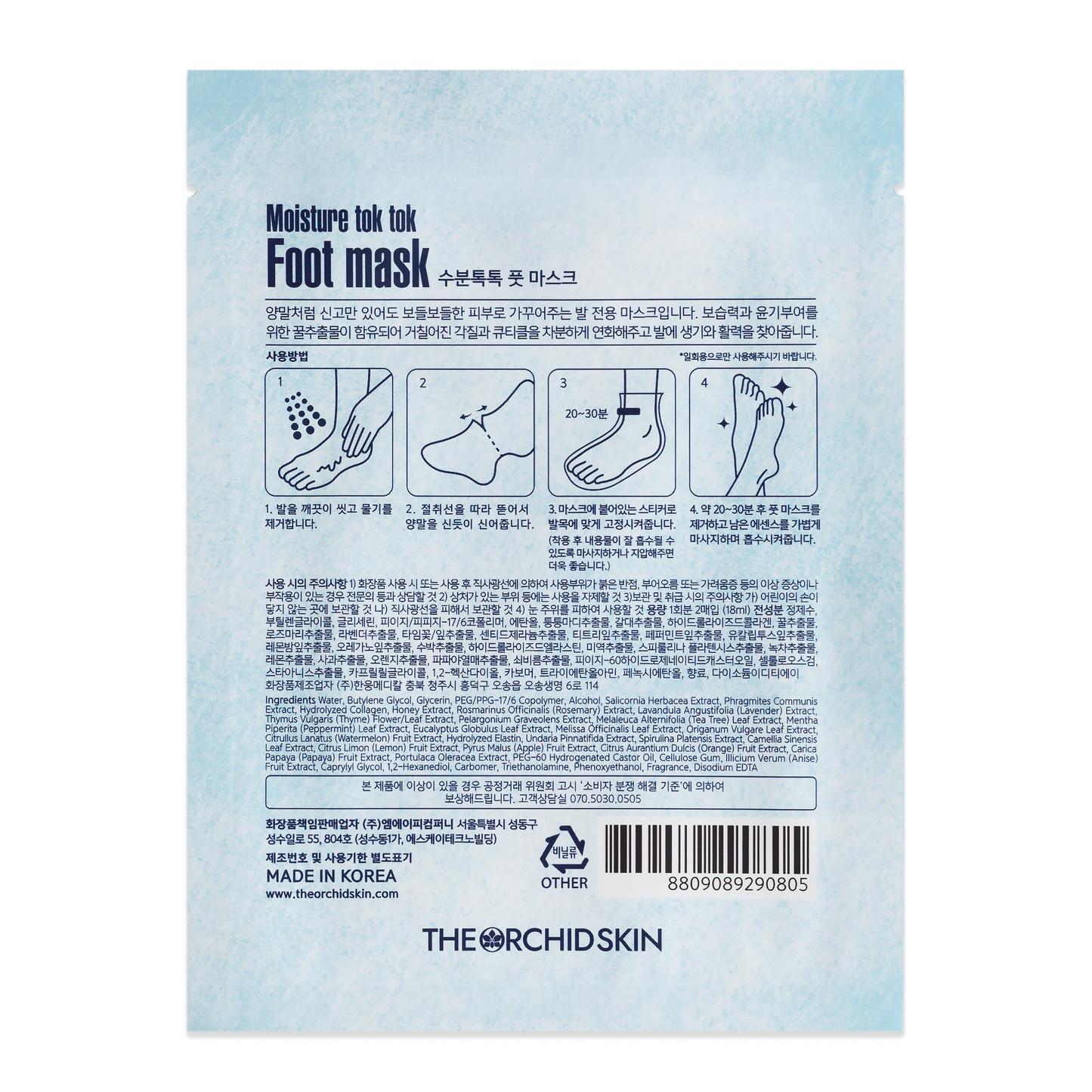 MOISTURE TOK TOK FOOT MASK