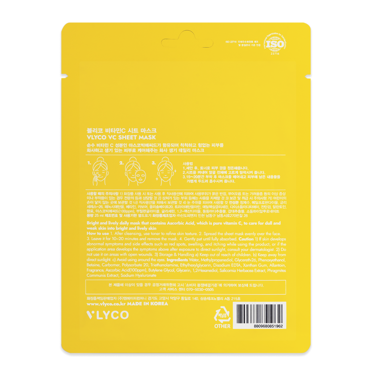 Vitamin C Face Sheet Mask by VLYCO - Korean Skincare.